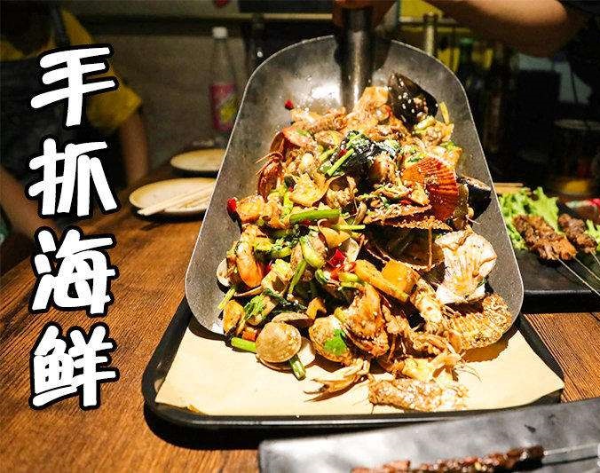 铅山手抓海鲜加盟店